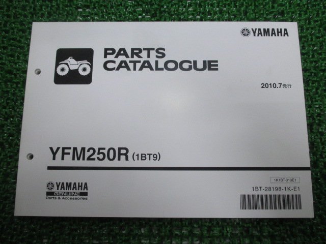 YFM250R パーツリスト 1版 ヤマハ 正規 中古 バイク 整備書 1BT9 AG04Y GA 車検 パーツカタログ 整備書_お届け商品は写真に写っている物で全てです