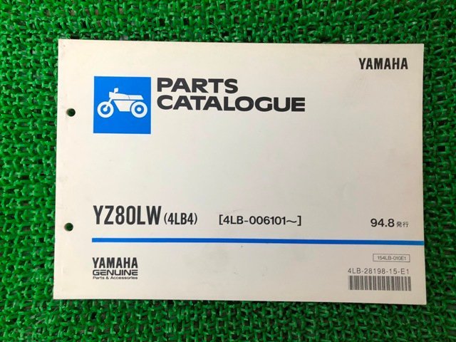 YZ80LW パーツリスト 1版 ヤマハ 正規 中古 バイク 整備書 4LB4 4LB-006101～ Sr 車検 パーツカタログ 整備書_お届け商品は写真に写っている物で全てです