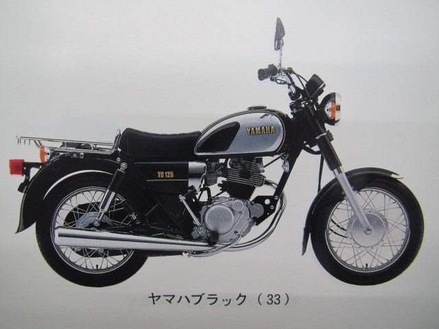 YD125 YD125S パーツリスト ヤマハ 正規 中古 バイク 整備書 3NS1 3NS2 3NS-000101～ 3NS-009101～整備に sP 車検 パーツカタログ 整備書_パーツリスト