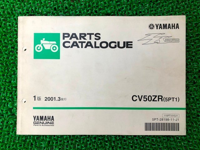 ジョグZR パーツリスト 1版 ヤマハ 正規 中古 バイク 整備書 CV50ZR 5PT1 SA16J整備に nS 車検 パーツカタログ 整備書_お届け商品は写真に写っている物で全てです
