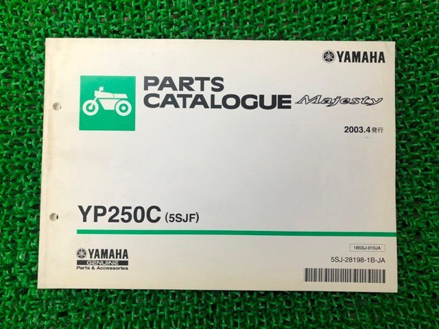 マジェスティ250 パーツリスト 11版 ヤマハ 正規 中古 バイク 整備書 YP250C 5SJF SG03J dY 車検 パーツカタログ 整備書_お届け商品は写真に写っている物で全てです