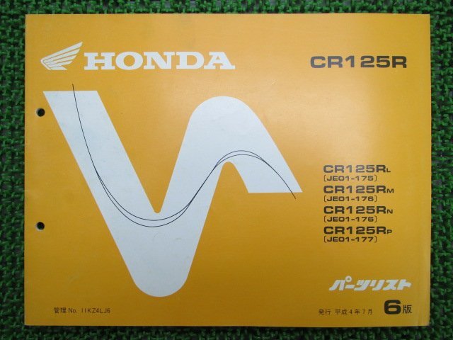 CR125R パーツリスト 6版 ホンダ 正規 中古 バイク 整備書 JE01-175～177 AB 車検 パーツカタログ 整備書_お届け商品は写真に写っている物で全てです