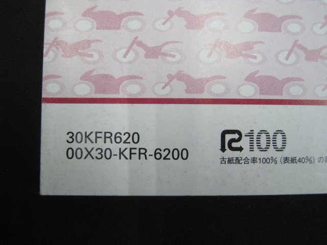 フュージョンタイプX SE 取扱説明書 ホンダ 正規 中古 バイク 整備書 MF02 11 車検 整備情報_KFR