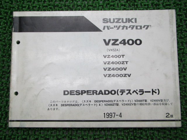 デスぺラード パーツリスト 2版 スズキ 正規 中古 バイク 整備書 VZ400 T ZT V ZV VK52A 車検 パーツカタログ 整備書_パーツリスト