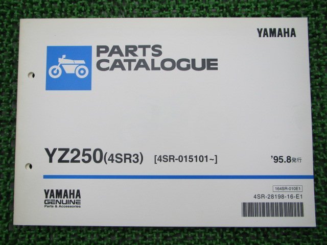 YZ250 パーツリスト ヤマハ 正規 中古 バイク 整備書 4SR3 4SR-015101～ 車検 パーツカタログ 整備書_パーツリスト