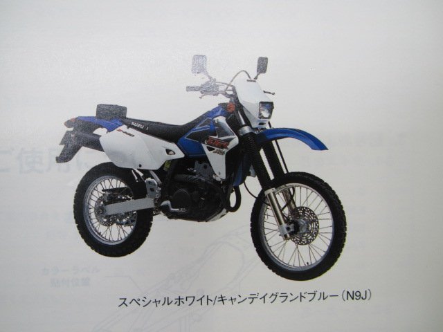 DR-Z400 パーツリスト 1版 スズキ 正規 中古 バイク 整備書 DR-Z400SY SK43A 車検 パーツカタログ 整備書_パーツリスト