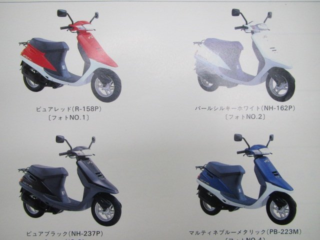 タクト パーツリスト 1版 ホンダ 正規 中古 バイク 整備書 SZ50MK AF24 整備に役立ちます 車検 パーツカタログ 整備書_パーツリスト