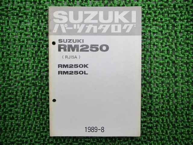 RM250 パーツリスト スズキ 正規 中古 バイク 整備書 RM250K L RJ15A 車検 パーツカタログ 整備書_パーツリスト