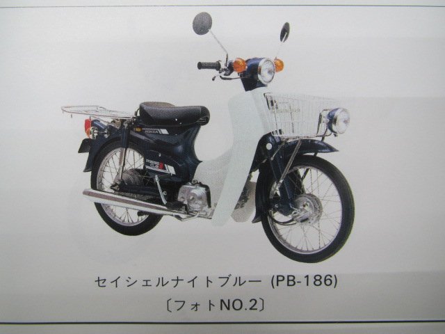 プレスカブ50 パーツリスト 5版 ホンダ 正規 中古 バイク 整備書 C50BN C50BND GK4 C50-9639607～9816239 9639602～9827224_パーツリスト