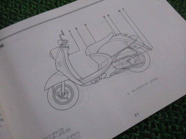 ビーノ 取扱説明書 ヤマハ 正規 中古 バイク 整備書 VINO XC50 XC50D XC50R IT 車検 整備情報_取扱説明書