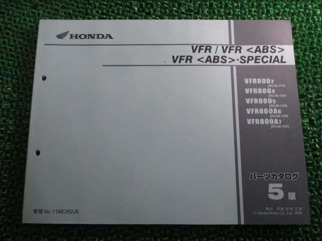 VFR800 SP パーツリスト VFR800/VFR800SP/ABS 5版 ホンダ 正規 中古 バイク 整備書 RC46-115 130～160 MCW bU_お届け商品は写真に写っている物で全てです