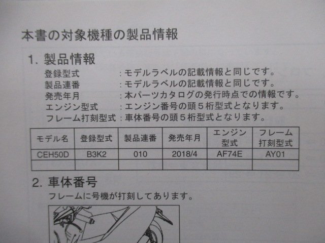 ジョグ パーツリスト 5版 ヤマハ 正規 中古 バイク 整備書 CEH50D B3K2 JOG EG 車検 パーツカタログ 整備書_B3K-28198-1T-J5