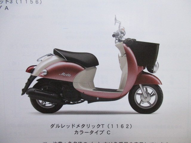 ビーノモルフェ パーツリスト 1版 ヤマハ 正規 中古 バイク 整備書 XC50H 37B6 SA37J Ug 車検 パーツカタログ 整備書_パーツリスト