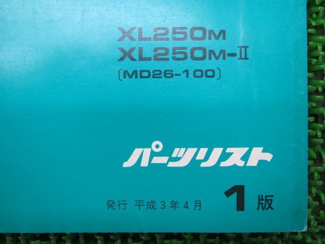 XLデグリー パーツリスト 1版 XL250 MD26-100 ホンダ 正規 中古 バイク 整備書 MD26-100 XLディグリー WU_11KBRMJ1