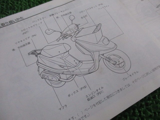 ジョグポシェ 取扱説明書 ヤマハ 正規 中古 バイク 整備書 JOGPoche CY50H CY50HS A-3KJ CQ 車検 整備情報_取扱説明書