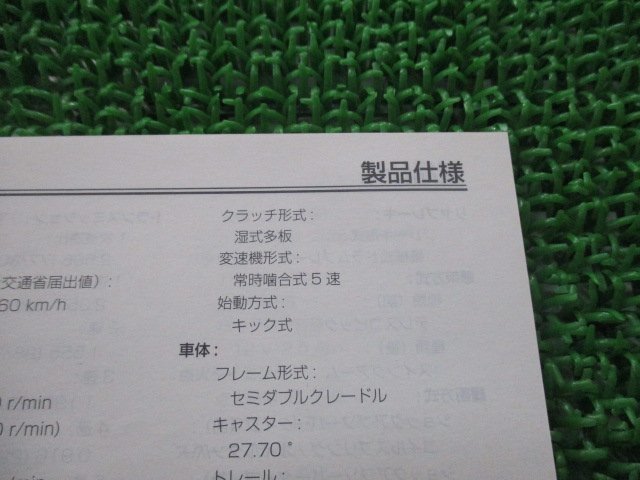 SR400 取扱説明書 ヤマハ 正規 中古 バイク 整備書 SR400 3HT hr 車検 整備情報_3HT-28199-JF