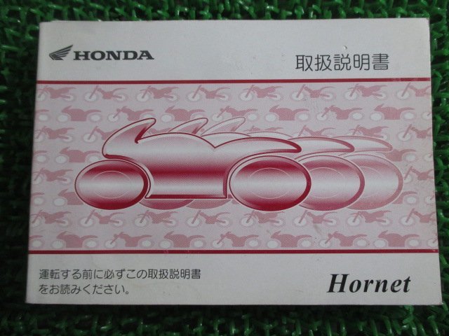  Hornet 250 owner manual Honda regular used bike service book MC31 KEA HORNET250 Is vehicle inspection "shaken" maintenance information 