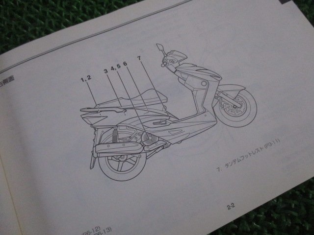 シグナスX 取扱説明書 ヤマハ 正規 中古 バイク 整備書 CYGNUSX XC125SR 1YP Ik 車検 整備情報_取扱説明書