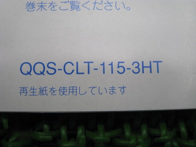 SR400 取扱説明書 ヤマハ 正規 中古 バイク 整備書 kA 車検 整備情報_取扱説明書