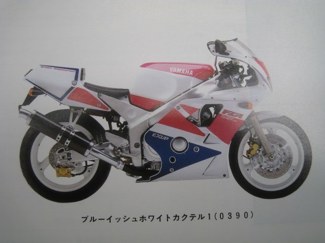 FZR400RR-SP パーツリスト 1版 ヤマハ 正規 中古 バイク 整備書 3TJ6 3TJ-152101～ XW 車検 パーツカタログ 整備書_パーツリスト