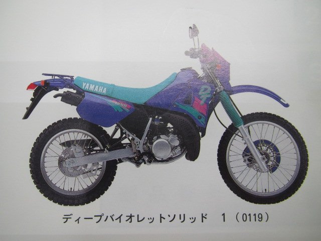 DT125R パーツリスト 1版 ヤマハ 正規 中古 バイク 整備書 3FW6 3FW 3FW-024101～ Is 車検 パーツカタログ 整備書_パーツリスト