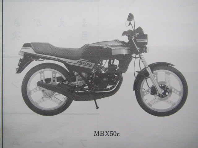 MBX50 F パーツリスト 5版 AC03 AC08 ホンダ 正規 中古 バイク 整備書 AC03-100 AC08-100 110 ku 車検 パーツカタログ 整備書_パーツリスト