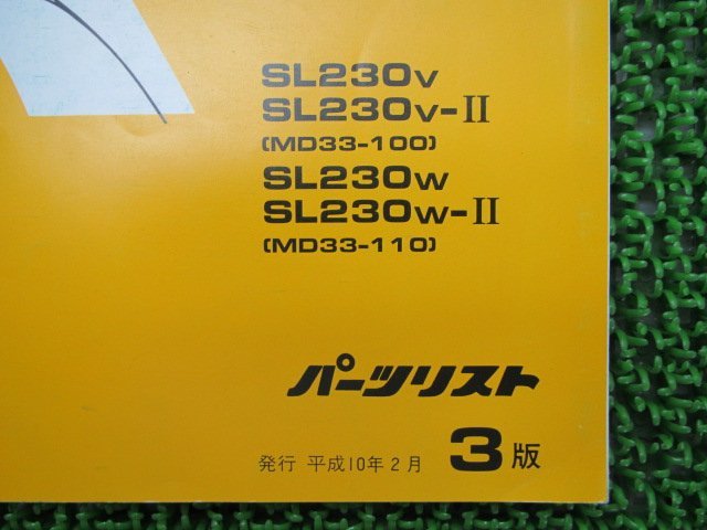 SL230 パーツリスト 3版 ホンダ 正規 中古 バイク 整備書 MD33-100 110整備のどうぞ et 車検 パーツカタログ 整備書_11KFBVJ3