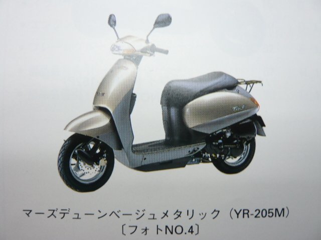 タクト パーツリスト 2版 ホンダ 正規 中古 バイク 整備書 SZ50 AF51-100 TACT WT 車検 パーツカタログ 整備書_パーツリスト