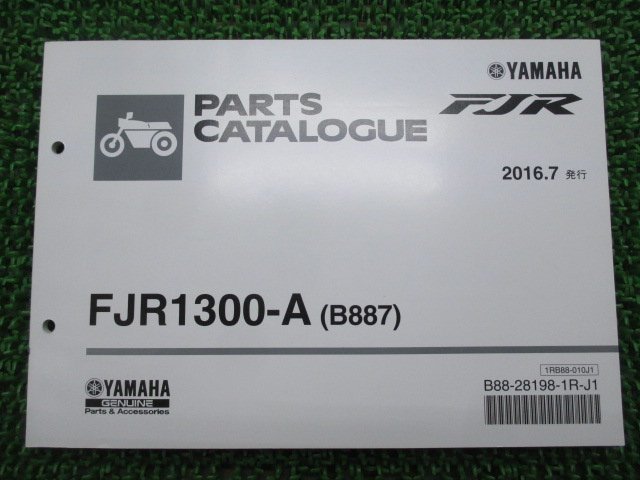 FJR1300A パーツリスト ヤマハ 正規 中古 バイク 整備書 B887 P518E FJR1300-A RP27J Gj 車検 パーツカタログ 整備書_お届け商品は写真に写っている物で全てです