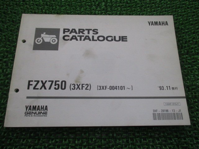 FZX750 パーツリスト 1版 ヤマハ 正規 中古 バイク 整備書 3XF2 3XF-004101～ zc 車検 パーツカタログ 整備書_お届け商品は写真に写っている物で全てです