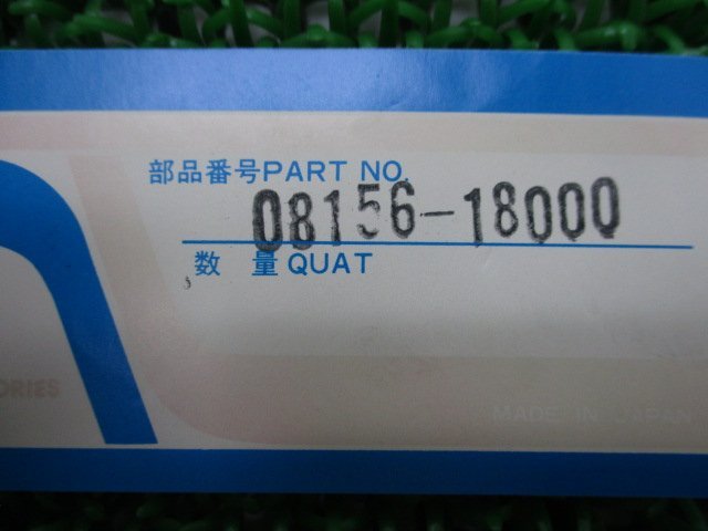 オプションアクセサリーシート 08156-18000 在庫有 即納 ホンダ 純正 新品 バイク 部品 車検 Genuine_08156-18000