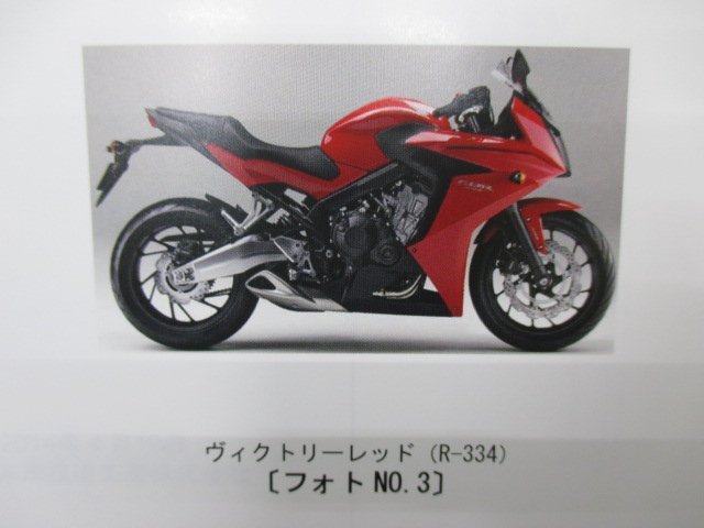 CBR650F パーツリスト 1版 ホンダ 正規 中古 バイク 整備書 RC83-100 MJE CBR650FA No 車検 パーツカタログ 整備書_パーツリスト