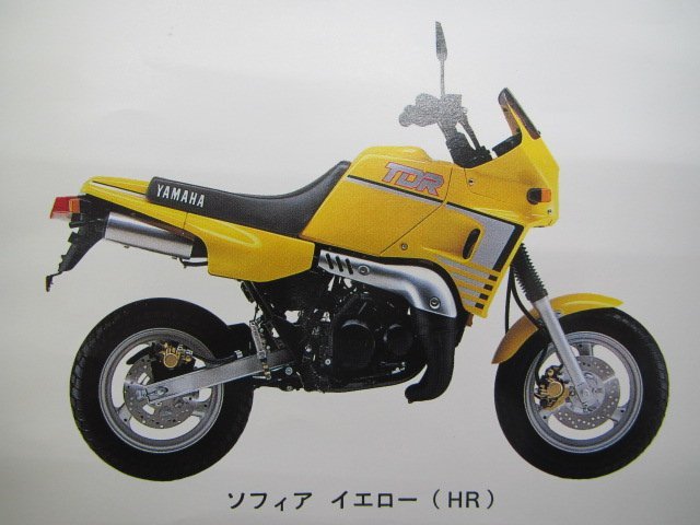 TDR50 パーツリスト 1版 ヤマハ 正規 中古 バイク 整備書 3FY1 3FY-000101～整備に役立ちます PM 車検 パーツカタログ 整備書_パーツリスト