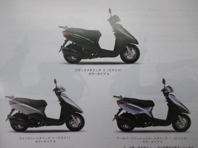 アクシストリート パーツリスト ヤマハ 正規 中古 バイク 整備書 41D3 E3F1E XC125E AXIS Treet SE53J 車検 パーツカタログ 整備書_パーツリスト