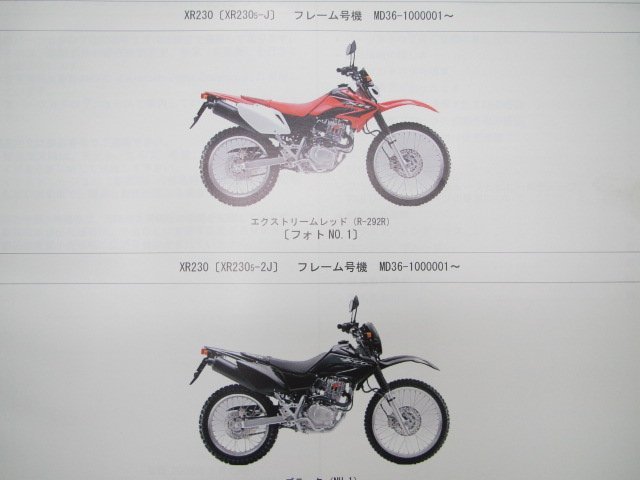 XR230 パーツリスト 1版 ホンダ 正規 中古 バイク 整備書 MD36-100 Lr 車検 パーツカタログ 整備書_パーツリスト