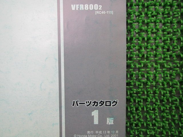 VFR800 パーツリスト 1版 ホンダ 正規 中古 バイク 整備書 RC46-115整備にどうぞ aQ 車検 パーツカタログ 整備書_11MCW2J1