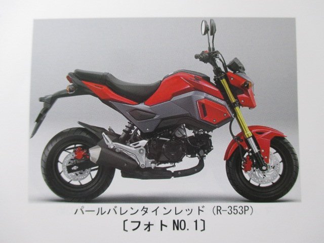 グロム パーツリスト 3版 ホンダ 正規 中古 バイク 整備書 JC61 JC75 JC61E JC75E GROM125G JC61-130 車検 パーツカタログ 整備書_パーツリスト