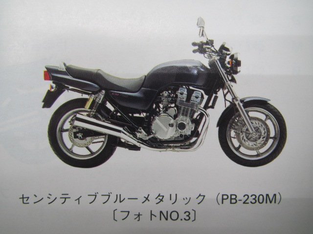 ナイトホーク750 CB750 パーツリスト 6版 RC39 RC42 ホンダ 正規 中古 バイク 整備書 RC39-100 RC42-100 110 125 MW3_パーツリスト