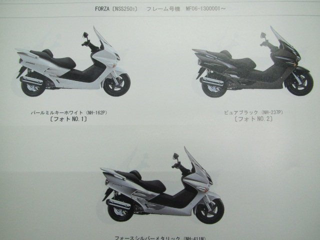 フォルツァ S タイプX パーツリスト 1版 ホンダ 正規 中古 バイク 整備書 NSS250 A C MF06-1300001～ Pl 車検 パーツカタログ_パーツリスト