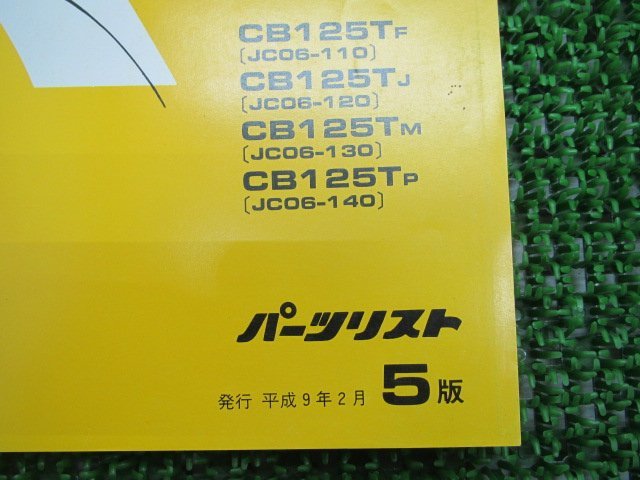 CB125T パーツリスト 5版 ホンダ 正規 中古 バイク 整備書 JC06-110～140 aC 車検 パーツカタログ 整備書_11KC1FJ5