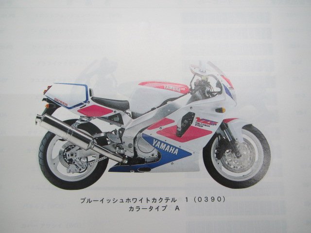 YZF750SP パーツリスト 1版 ヤマハ 正規 中古 バイク 整備書 4JD1 2整備に役立つ lf 車検 パーツカタログ 整備書_パーツリスト