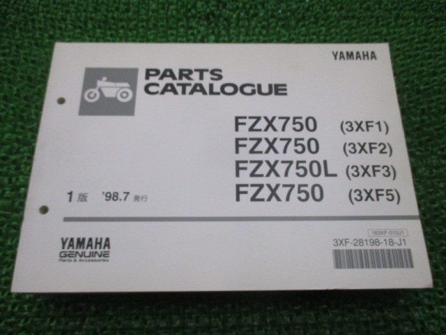 FZX750 L パーツリスト 1版 ヤマハ 正規 中古 バイク 整備書 3XF1 2 3 5 3XF-000101～ 3XF-004101～ 車検 パーツカタログ 整備書_お届け商品は写真に写っている物で全てです