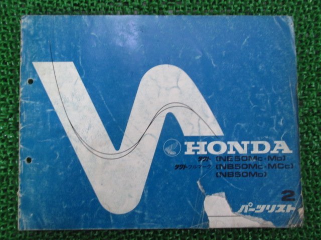 タクト フルマーク パーツリスト 2版 ホンダ 正規 中古 バイク 整備書 NE50M NB50M MC AB07-300 311 hV 車検 パーツカタログ 整備書_お届け商品は写真に写っている物で全てです