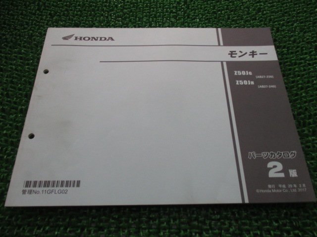 モンキー パーツリスト 2版 ホンダ 正規 中古 バイク 整備書 AB27 AB28E MONKEY Monkey Z50JG AB27-230 車検 パーツカタログ 整備書_お届け商品は写真に写っている物で全てです