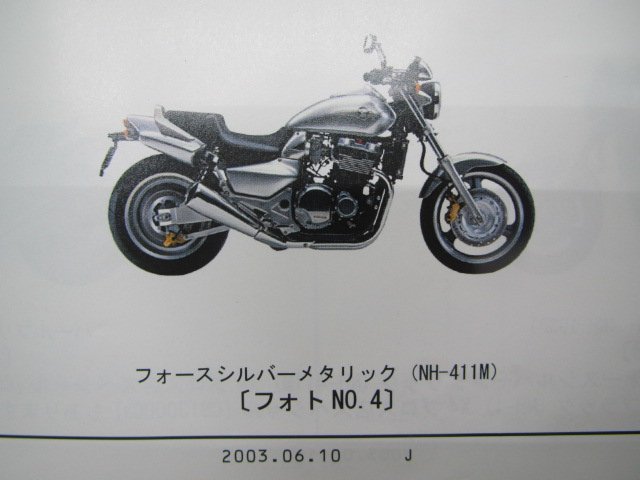 X-4 parts list X4/ 7 version Honda regular used bike service book CB1300DC SC38-100~130 MAZ fh vehicle inspection "shaken" parts catalog service book 