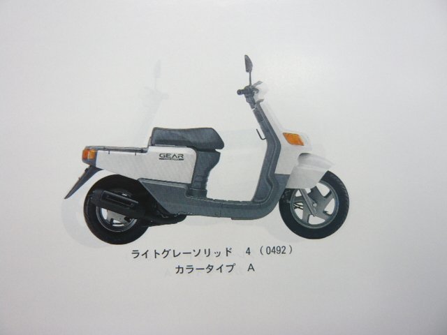 ギア パーツリスト 1版 ヤマハ 正規 中古 バイク 整備書 BA50 ST S 4KN1～3 4KN-000101～ 061101～ 車検 パーツカタログ 整備書_パーツリスト