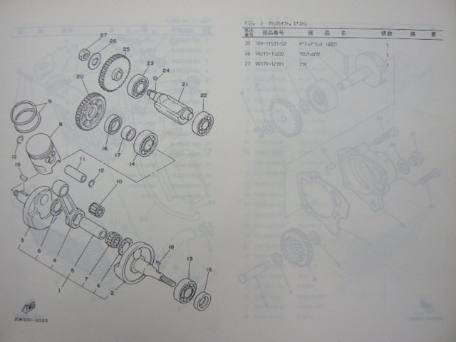 RZ125S パーツリスト 1版 ヤマハ 正規 中古 バイク 整備書 33X 13W-110101～ Tu 車検 パーツカタログ 整備書_パーツリスト