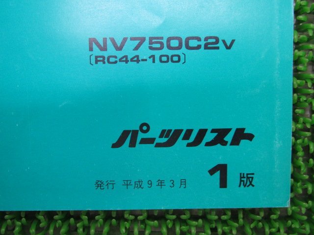 シャドウ750 パーツリスト 1版 ホンダ 正規 中古 バイク 整備書 RC44-100 NV750C2 hX 車検 パーツカタログ 整備書_11MBAVJ1