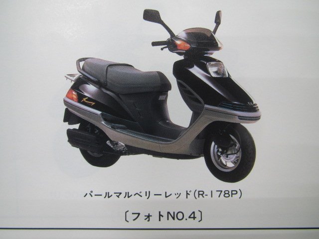 フリーウェイ パーツリスト 7版 ホンダ 正規 中古 バイク 整備書 MF03-100 110 120 130 FREEWAY kw 車検 パーツカタログ 整備書_パーツリスト