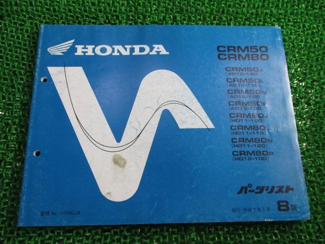 CRM50 80 parts list CRM50/CRM80 8 version AD10 AD13 HD11 HD12 Honda regular used AD10-100~120 AD13-100 HD11-100~120 HD12-100 Rs